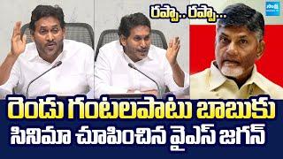 YS Jagan Powerful Speech On Chandrababu And TDP | Nara Lokesh |@SakshiTVLIVE