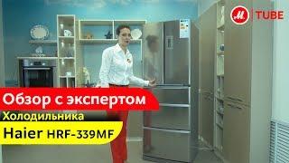 Видеообзор холодильника Haier HRF-339MF с экспертом М.Видео