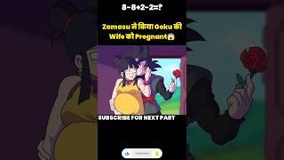 Zamasu ने किया Goku की Wife को pregnant#shorts #anime #naruto #animeexplainedinhindi