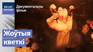 Жоўтыя кветкі, д/ф, рэж. Кася Растоцкая, 2019 г., Беларусь