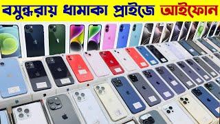 Used iPhone Price in Bangladesh 2024 Brand New iPhone Price in BD 2024 Used iPhoneSabbir Explore