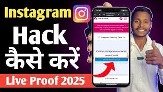 Instagram Account Hack Kaise Kare 2025 / how to hack instagram account ( New Trick )