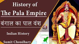 History of Pala Dynasty || पाल वंश का इतिहास || Palas of Bengal || kannauj Triangle war