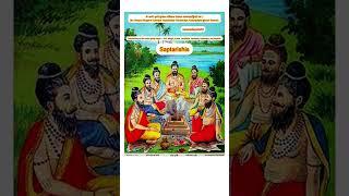 7 Saptarishi   #shorts #art #trending #love #history #art #historyshorts #facts