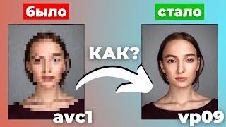 YouTube ухудшает качество видео. Как улучшить?