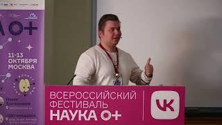 Никита Поспелов "Чего мы не знаем о кодировании информации в мозге"