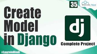 How to Create a Model in Django | Django Complete Project in Hindi