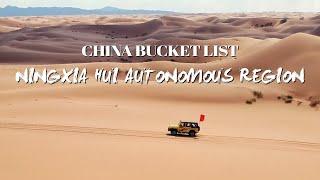 China Bucket List丨Ningxia Hui Autonomous Region