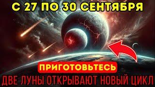 Предупреждение! Редкое двойное лунное событие освободит хаотичные энергии!