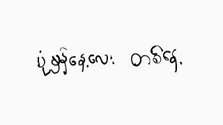 ပုံမှန်နေ့လေး တနေ့