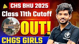 CHS BHU 2025 Class 11th Cutofff Out Girls | CHGS CUTOFF 2025 | CHS STUDY CAPITAL