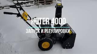 Снегоуборщик Huter. Устройство привода. Запуск. Регулировка. #Снегоуборщик