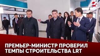 Премьер-министр проверил темпы строительства LRT