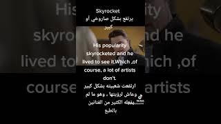 skyrocket meaning
