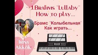 J.Brahms "Lullaby" - How to Play ( Брамс"Колыбельная"-Как Играть...)