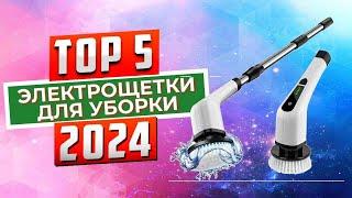 ТОП-5: Лучшие электрические щетки для уборки 2024