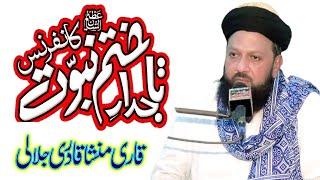 tajdare khatme nabuwat | hafiz mansha qadri | Hassnain Sound Gujranwala 03225693356