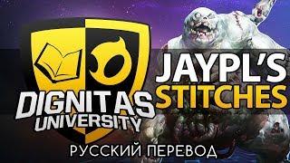 DIG University | Гайд на Стежка от JayPL [HotS Гайд] | Русская озвучка