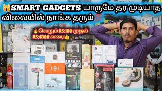 SMART GADGETS CHEAPEST PRICEINDIA TRENDING SMART GADGETOFFER PRICE SMART GADGET