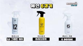 [DIYYOURCAR#585]마스터즈리그 물왁스전 예선 6경기 (블라스크 12 vs 프리다코트 vs 식스센스)