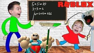 Я СТАЛ БАЛДИ В ИГРЕ РОБЛОКС Baldi's Basics 3D БЕГАЮ ЗА УЧЕНИКАМИ В ШКОЛЕ играем с Димой и Софией