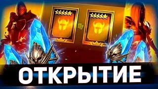 Бонусный призыв - лучший повод открыть осколки в Raid shadow legends!