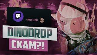 ПОСЛЕ СЛИТЫХ КАТОК НА FACEIT, ЗАЛЕТЕЛИ НА DINODROP И ВЫШЛО ЭТО...