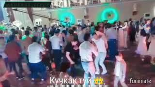 _Кучкак туй 2021_________️___kuchkak_vidio____#кучкак #kuchkak #туй