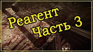 Квест Лыжника - Реагент Часть 3  Escape From Tarkov (Побег из Таркова). 2020