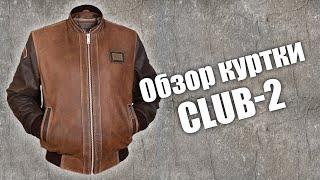 Куртка из кожи буйвола Club 2