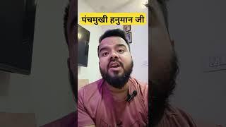 पंचमुखी हनुमान के रहस् by Rahul Rawat | Mysteries of Panchmukhi Hanuman Ji | Jai shri Ram 