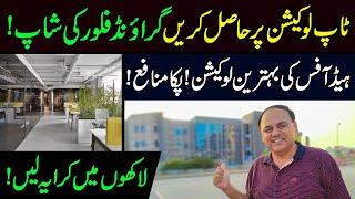 Best Project In Bahria Town? Best Place To Invest In Real Estate Pakistan? The Trade House