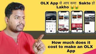 How much does it cost to make an OLX  App - Olx जैसा App बना के आप कितना Income कर सक्ते हैं.