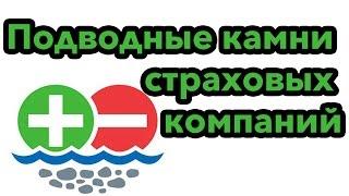 Анализ страховой компании [ рейтинг страховых компаний , лицензии , банки ]