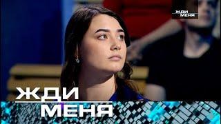 Жди меня | Выпуск от 27.10.2023