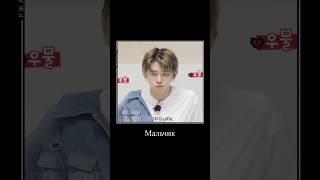 Феликс снова потерялся#스트레이키즈 #kpop #феликс #ёнджун #stay #муд #мем #straykids #skz #txt