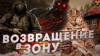 Восстановил связь на ВНЗ круг  Остановили ЗонаВирус! S.T.A.L.K.E.R.: Возвращение в Зону # 17