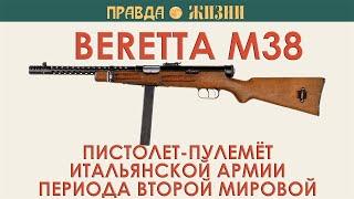 Beretta MAB 1938