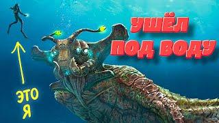 Как я играл в Subnautica