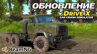 Обновление BeamNG Drive на телефон  |  DriveCSX Car Crash Simulator