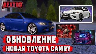 ОБНОВЛЕНИЕ: НОВАЯ TOYOTA CAMRY, MERCEDES-BENZ S63 BRABUS! (NEXTRP)