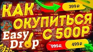 БАЛАНС 500 РУБЛЕЙЧТО ВЫДАЛ ИЗИДРОППРОВЕРКА ИЗИ ДРОПА В 2022 #17