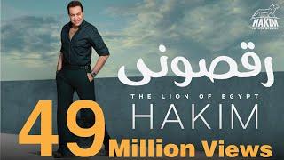 Hakim - Ra'asoni - Official Music Video Lyrics | 2019 | حكيم - رقصونى - الفيديو الرسمى