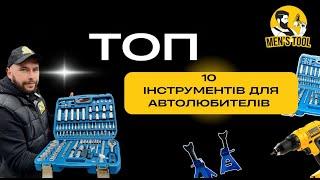 Як вибрати набір інструментів для себе? типи якості для різних робіт