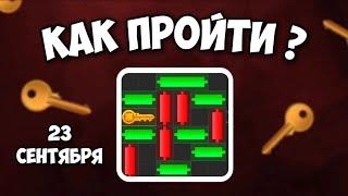 КАК ПРОЙТИ МИНИ ИГРУ в Hamster Kombat и получить ключ? Новая Mini Game в Хамстер комбат 23 сентября