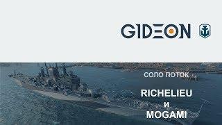 Стрим: WoWS - Берём Richelieu и Mogami