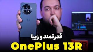 OnePlus 13R Review | بررسی وان پلاس 13 آر