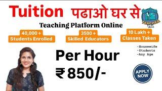 Online Teaching Jobs From Home | Teaching Platform Online | Teaching Jobs Without B.ed 