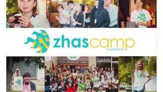 ZhasCamp`15: приветствия