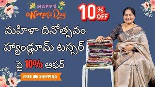  Pure Handloom Tussar Silk Sarees ️10% OFF – Limited Time Women’s Day Offer 